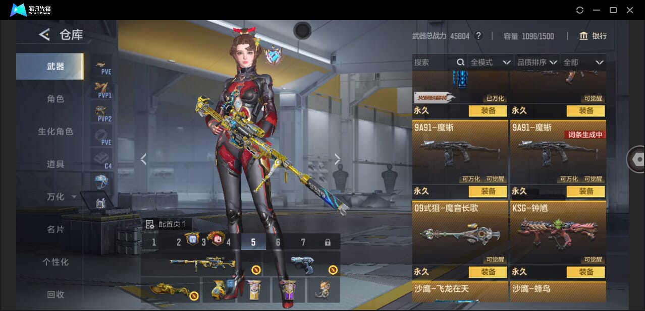 CFMQM48335枪战王者账号详情图31