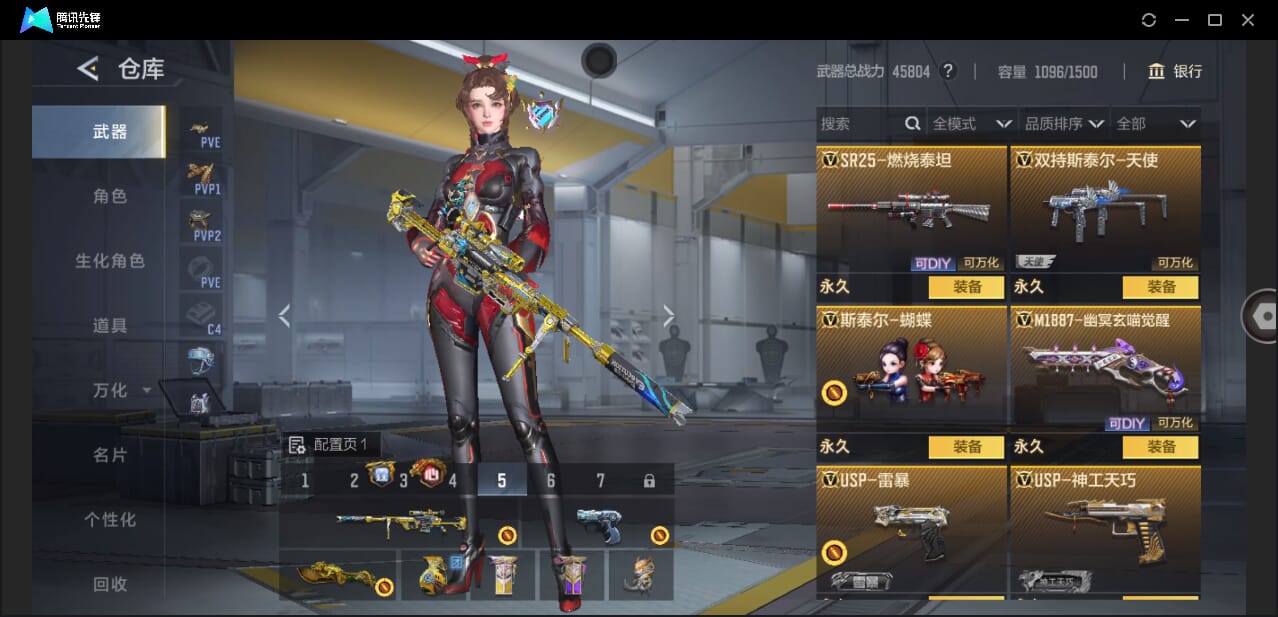 CFMQM48335枪战王者账号详情图27