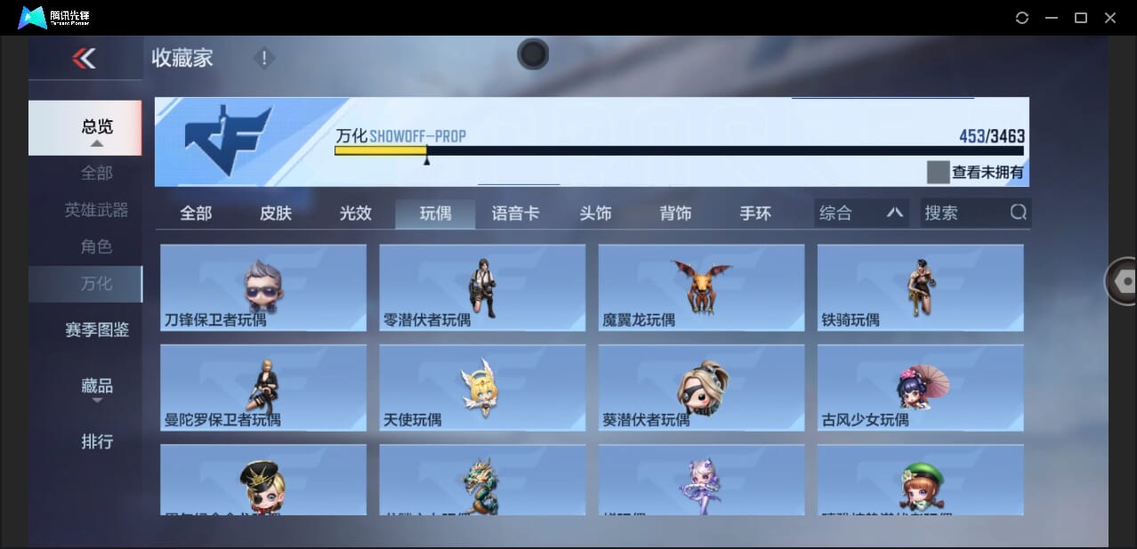 CFMQM48335枪战王者账号详情图43