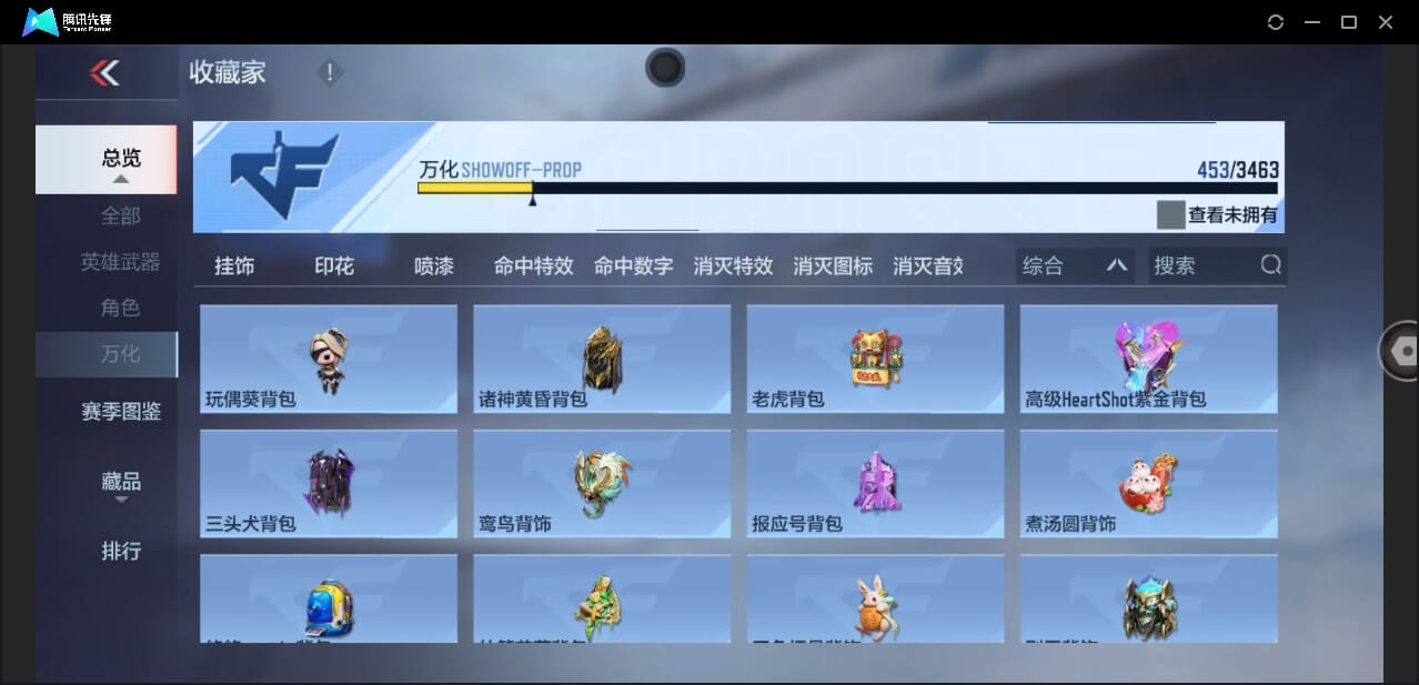 CFMQM48335枪战王者账号详情图46