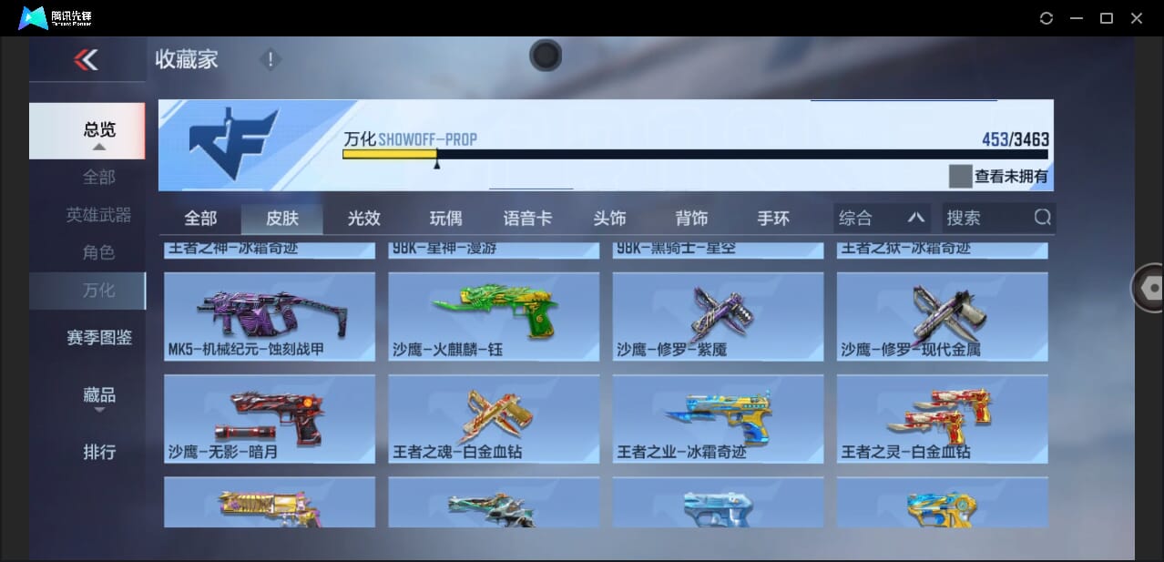 CFMQM48335枪战王者账号详情图39