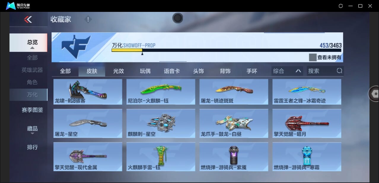 CFMQM48335枪战王者账号详情图40