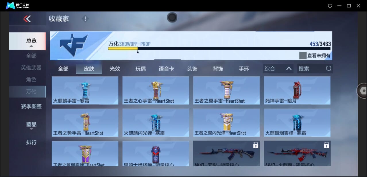 CFMQM48335枪战王者账号详情图41