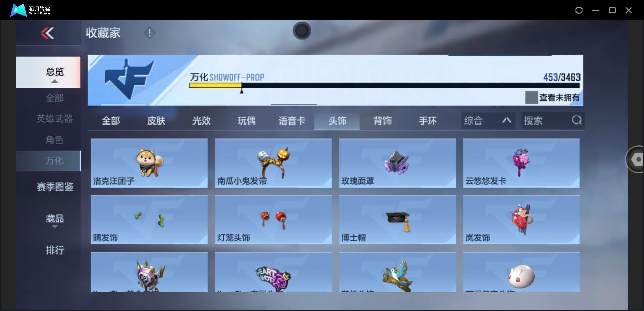 CFMQM48335枪战王者账号详情图45