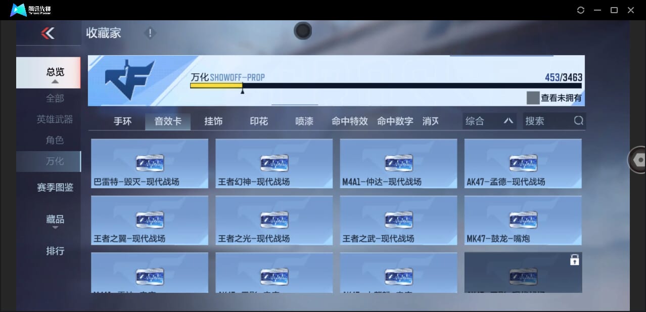 CFMQM48335枪战王者账号详情图47