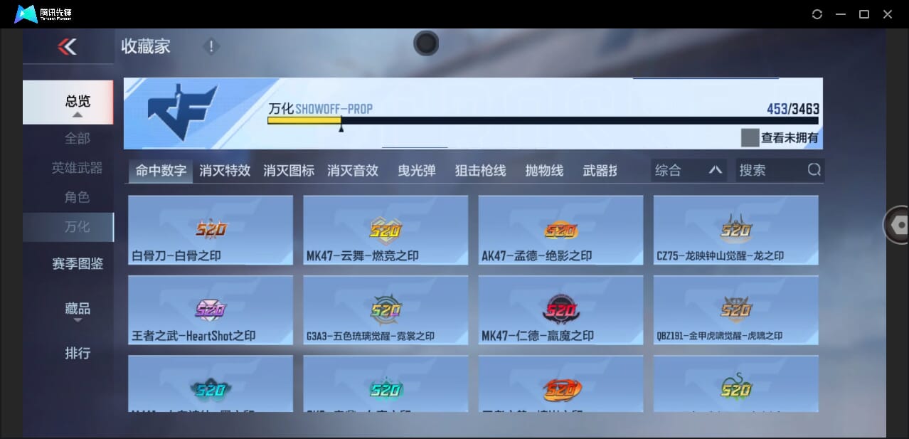 CFMQM48335枪战王者账号详情图52