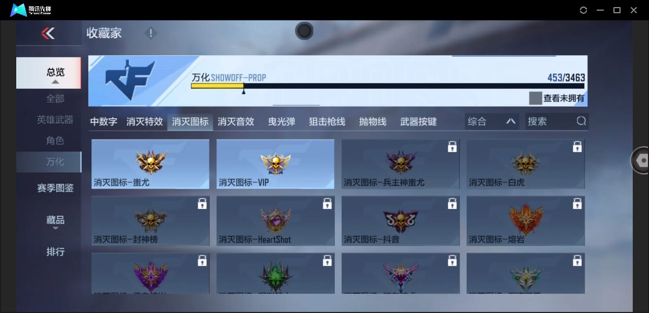 CFMQM48335枪战王者账号详情图54