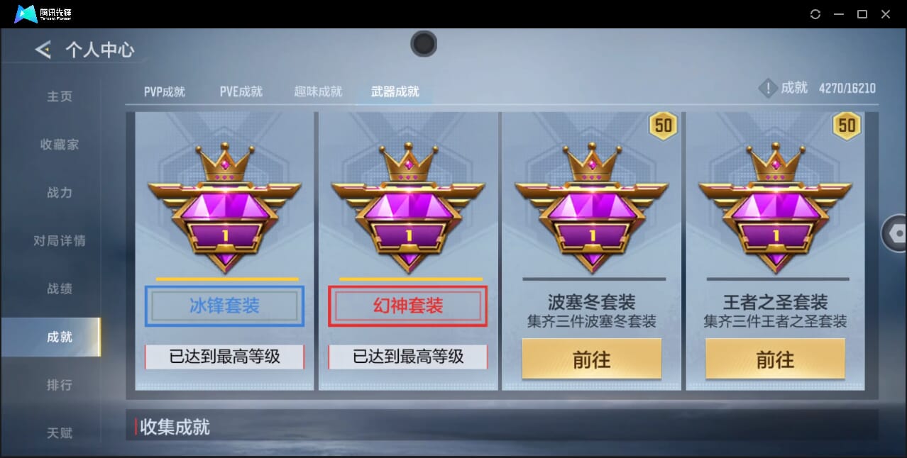 CFMQM48335枪战王者账号详情图66