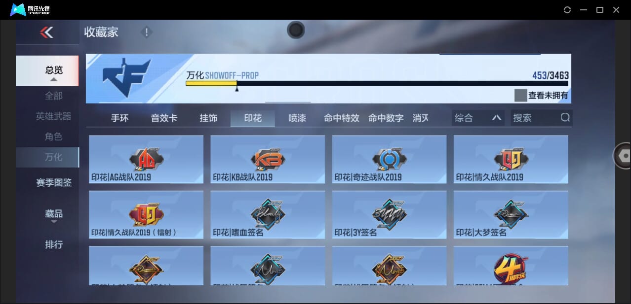 CFMQM48335枪战王者账号详情图49