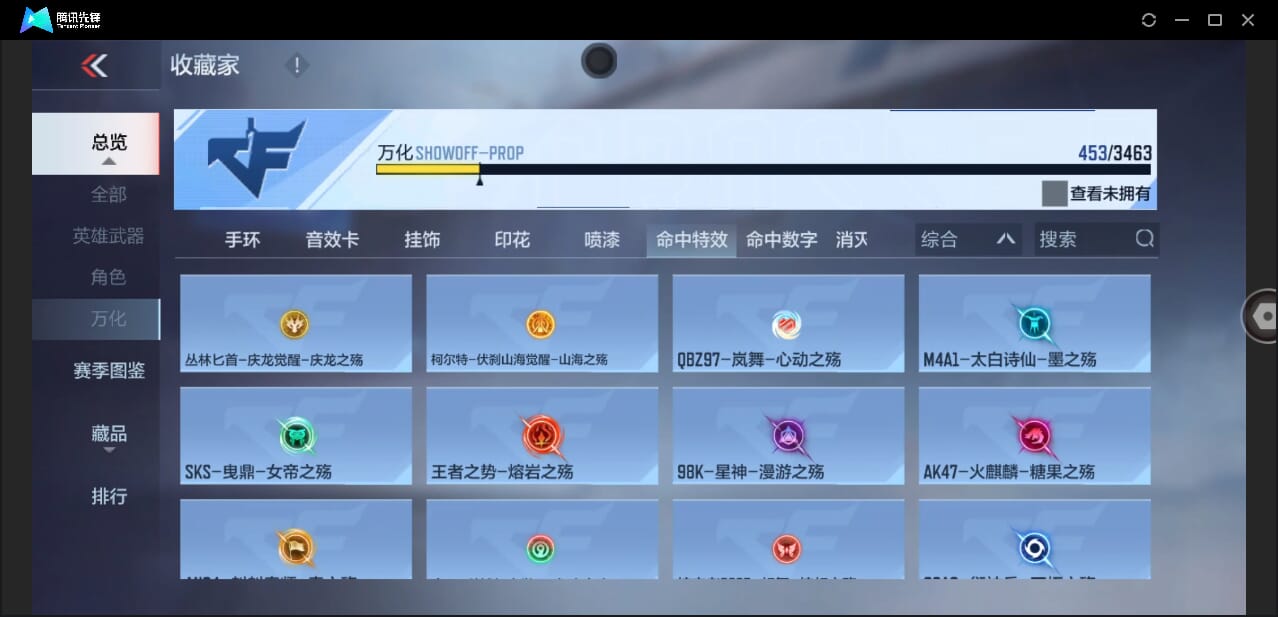 CFMQM48335枪战王者账号详情图51