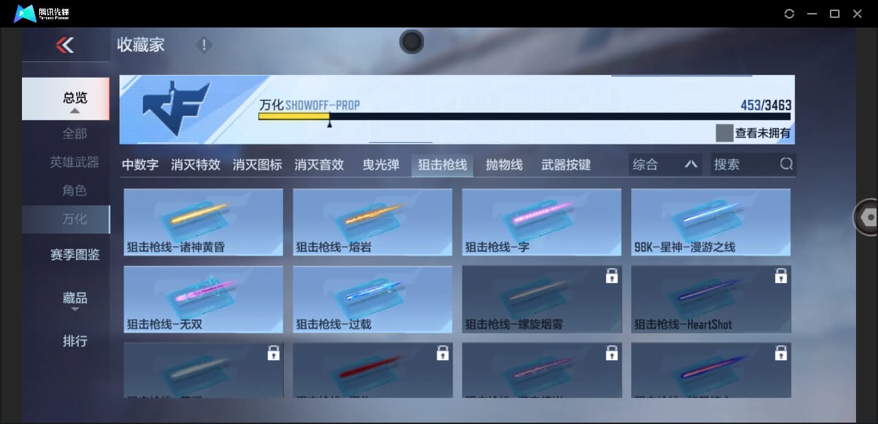 CFMQM48335枪战王者账号详情图56