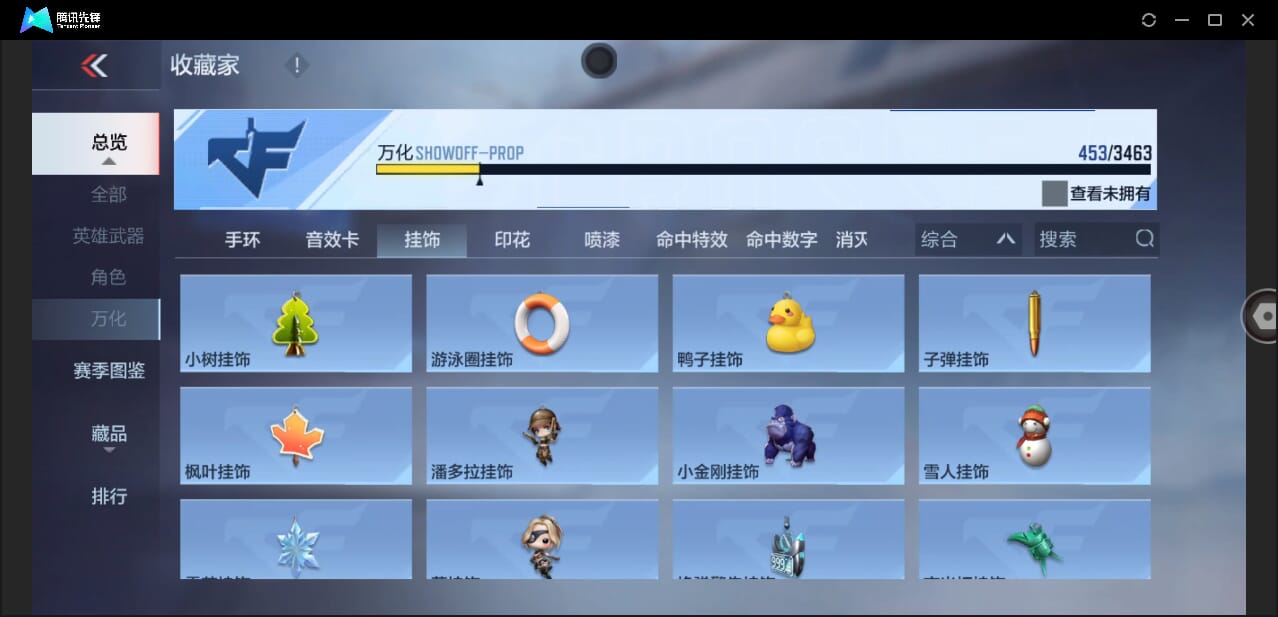 CFMQM48335枪战王者账号详情图48