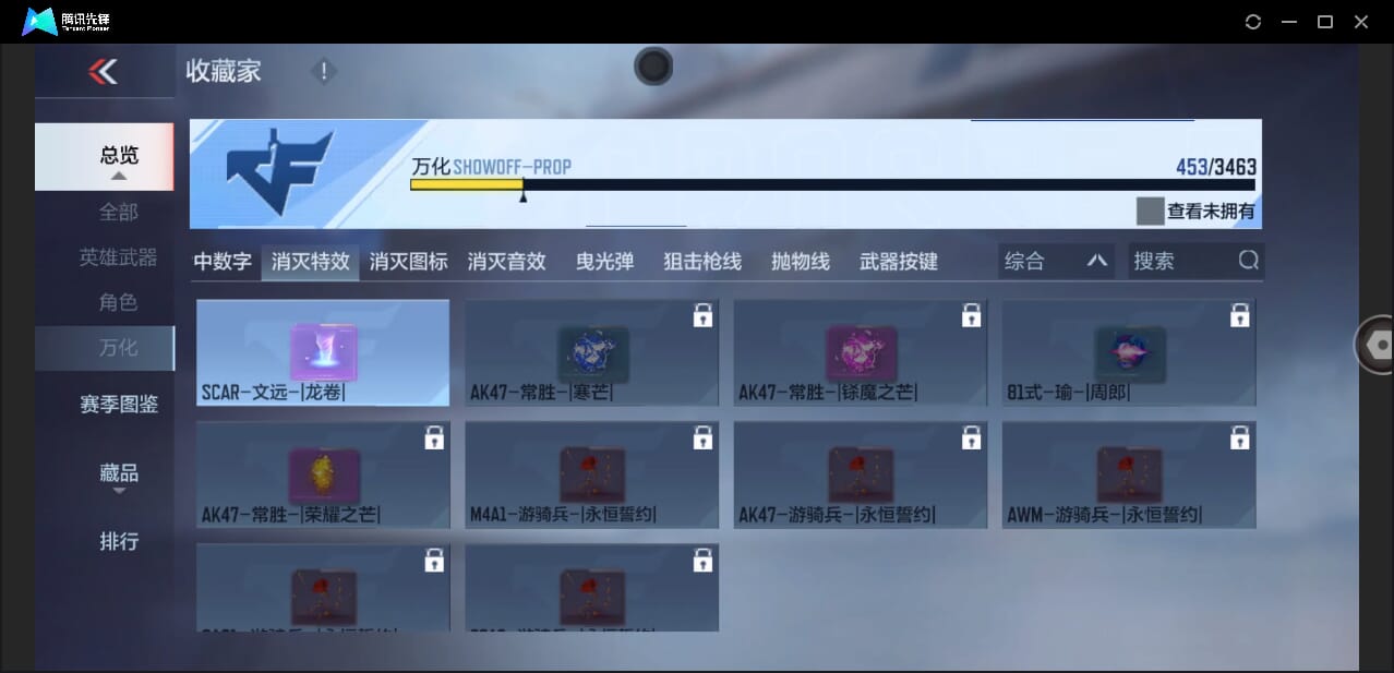 CFMQM48335枪战王者账号详情图53