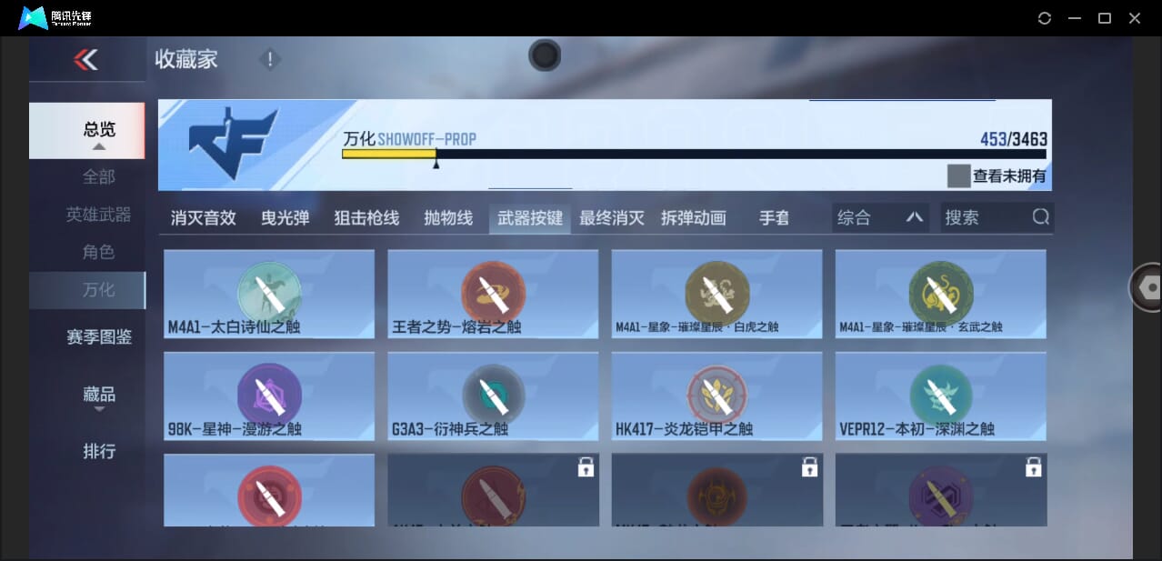 CFMQM48335枪战王者账号详情图58