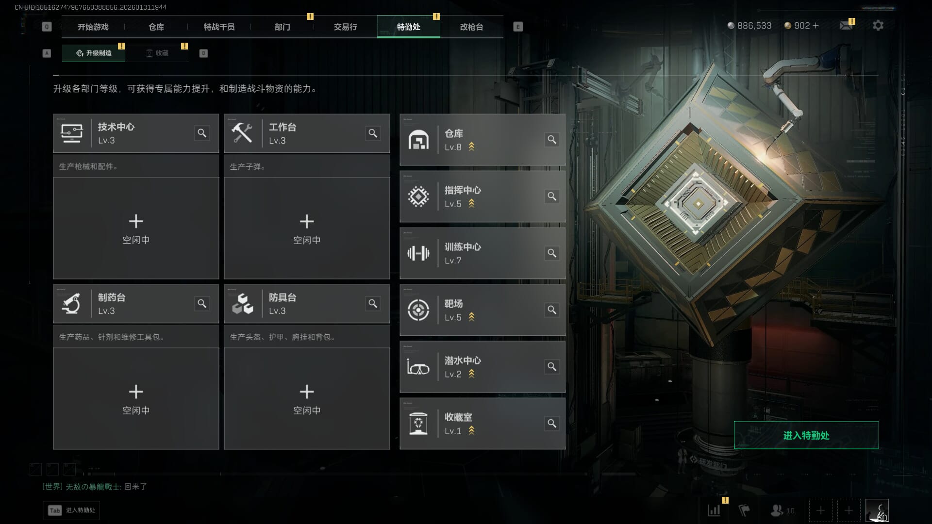 SJZQM429448三角洲行动账号详情图4 SJZQM429448三角洲行动账号详情图4