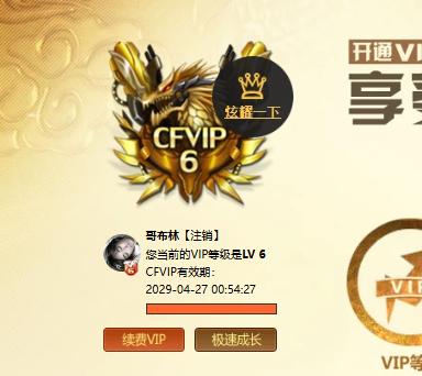 CFCMW425082穿越火线账号详情图4