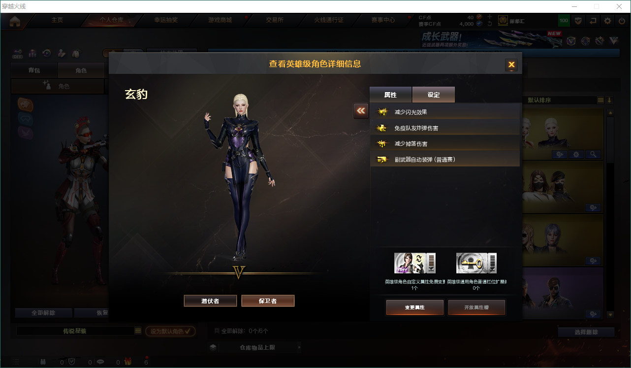 CFCMW425082穿越火线账号详情图9