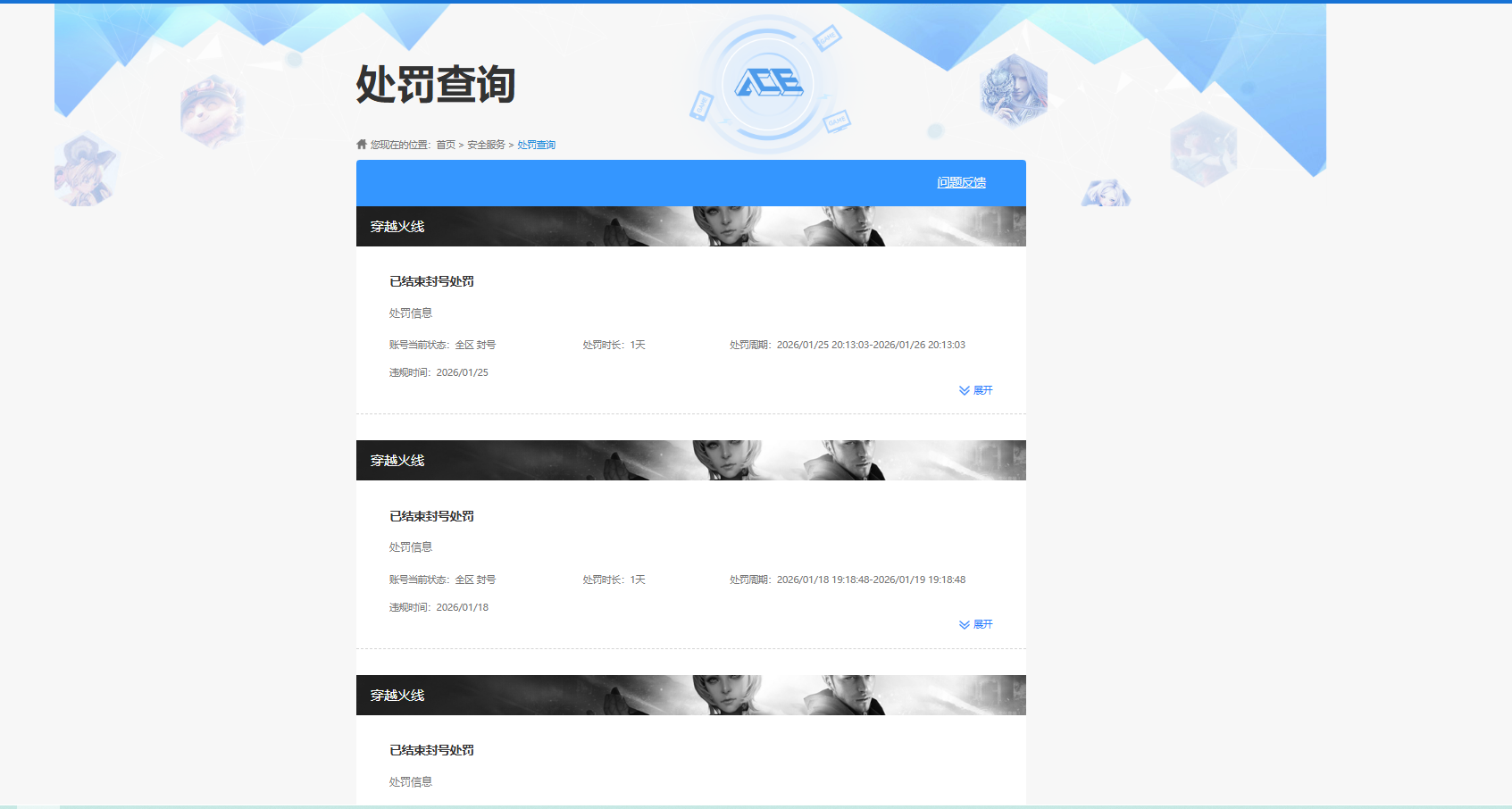 CFCMW425082穿越火线账号详情图6