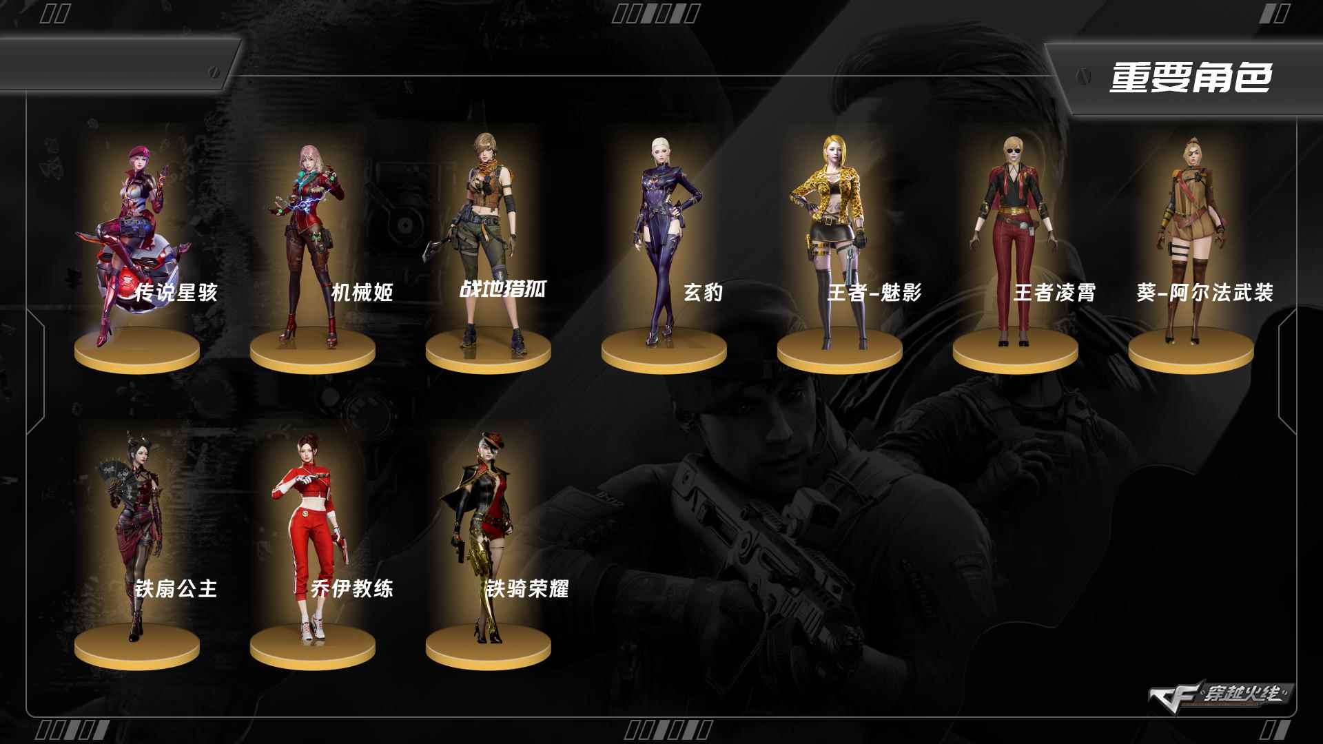 穿越火线账号东部战区浙江一区ABC11223/东部/浙江一区/钱包注销/可排位/可二次/掌火ID：700211305/67V/【