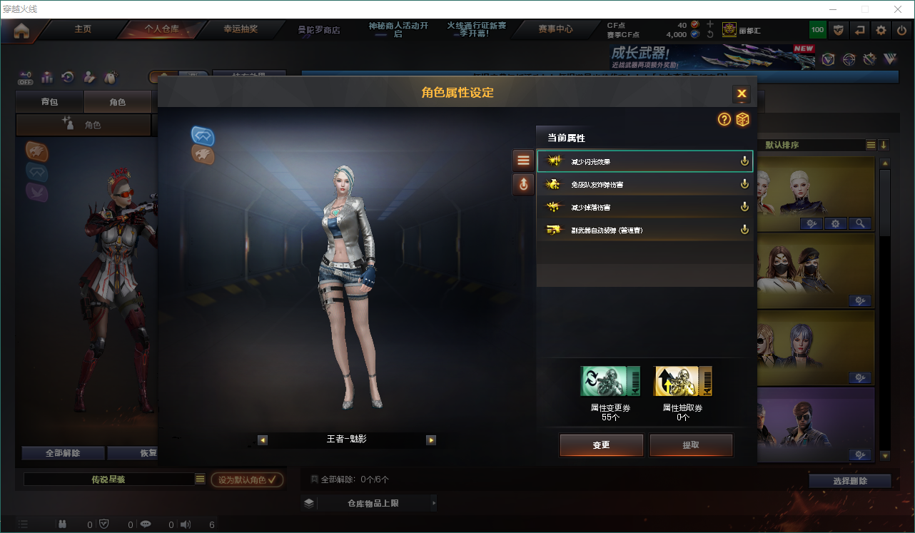 CFCMW425082穿越火线账号详情图12