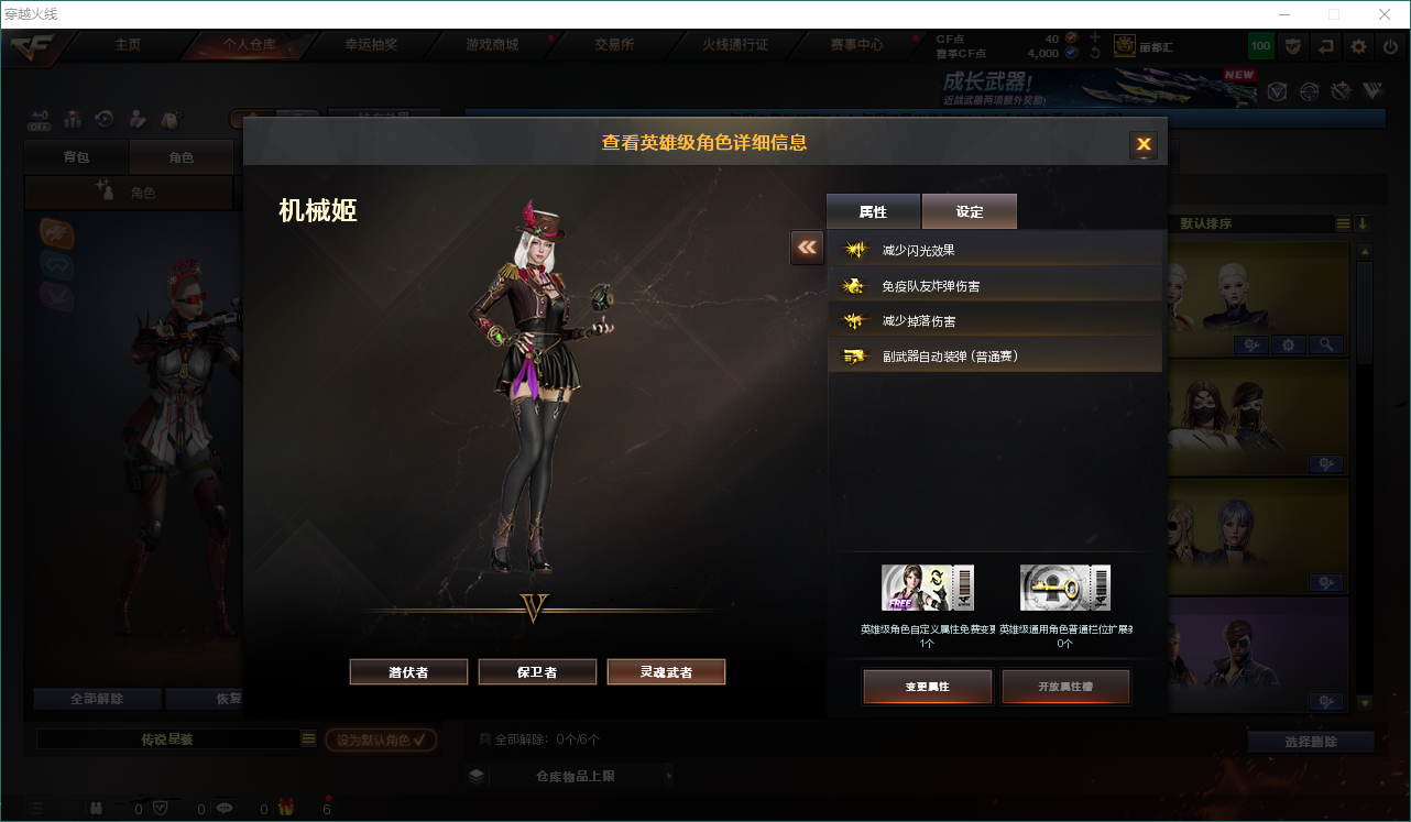 CFCMW425082穿越火线账号详情图8