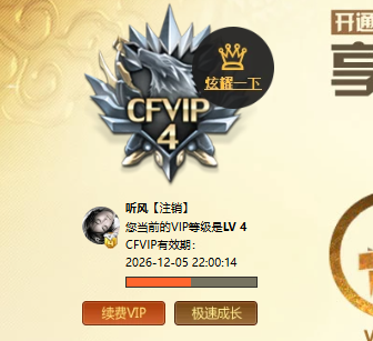 CFCMW425085穿越火线账号详情图3