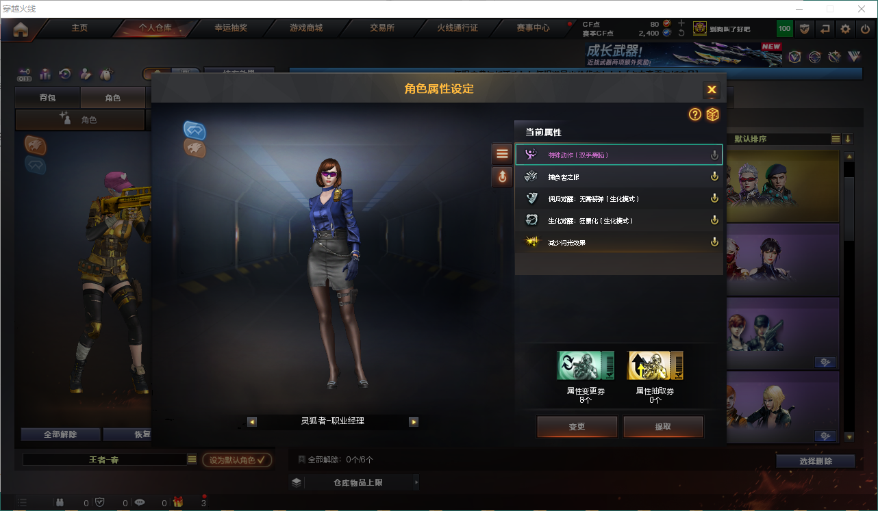 CFCMW425085穿越火线账号详情图9