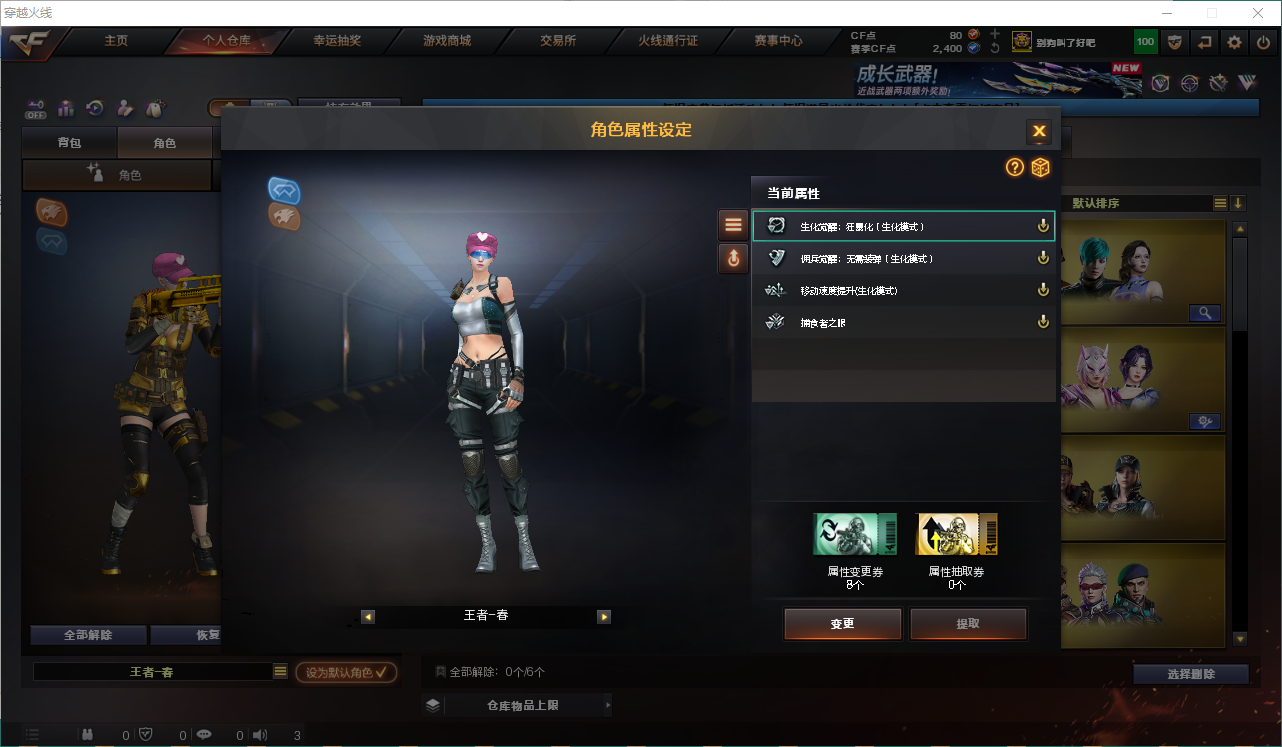 CFCMW425085穿越火线账号详情图8