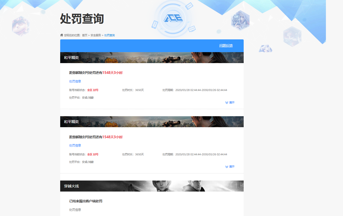 CFCMW425085穿越火线账号详情图5