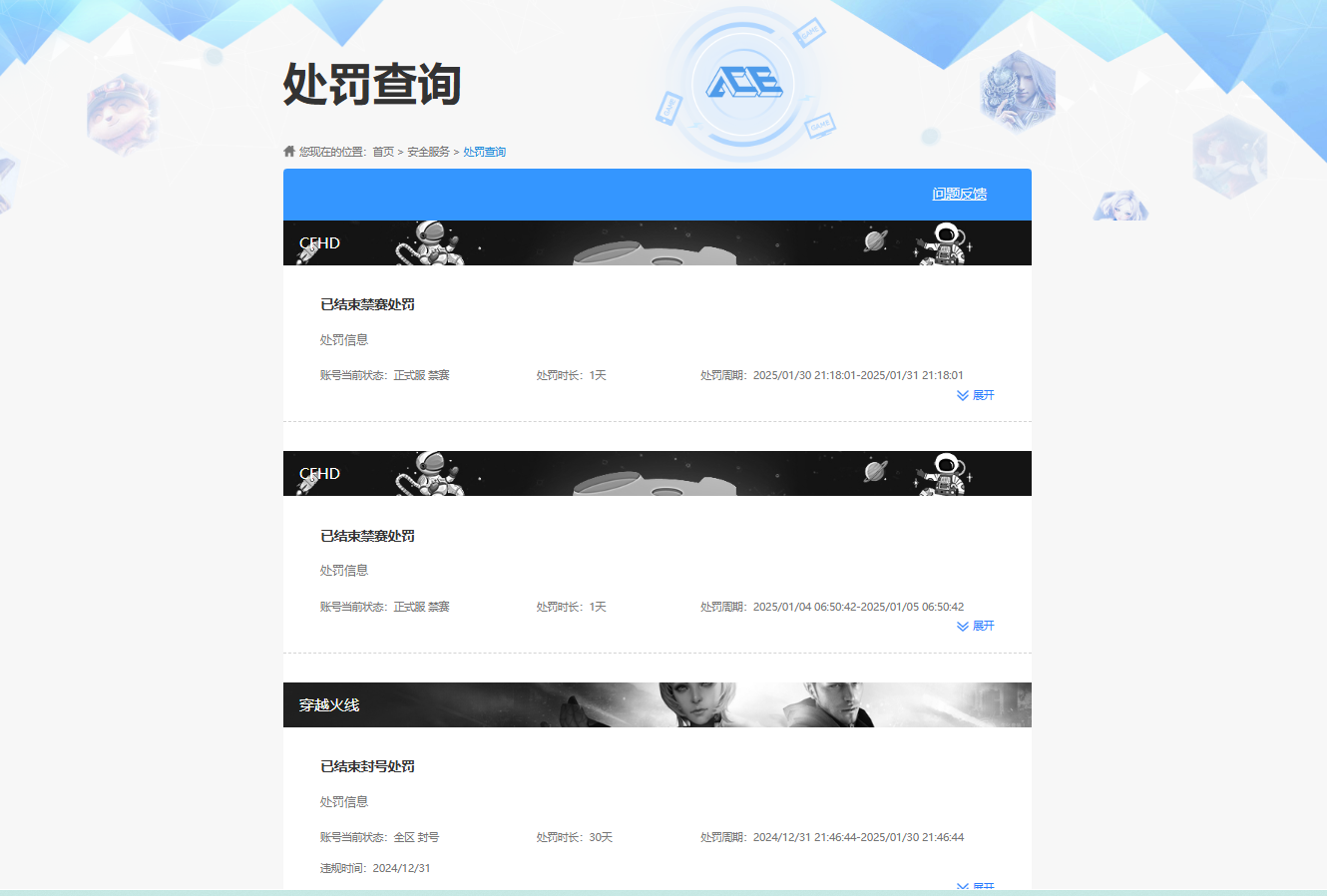 CFCMW425089穿越火线账号详情图5