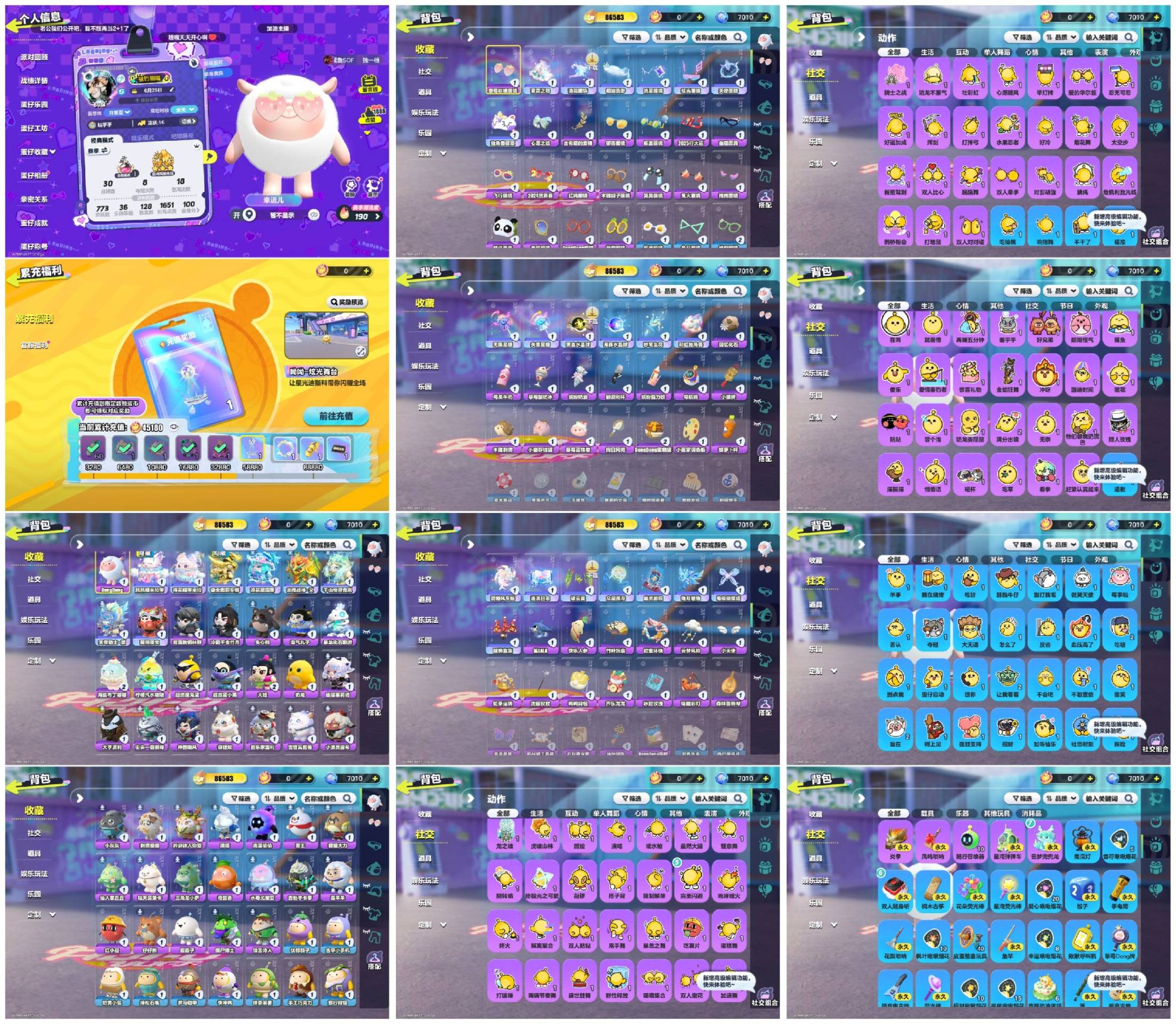 DZXB40324蛋仔派对账号详情图2