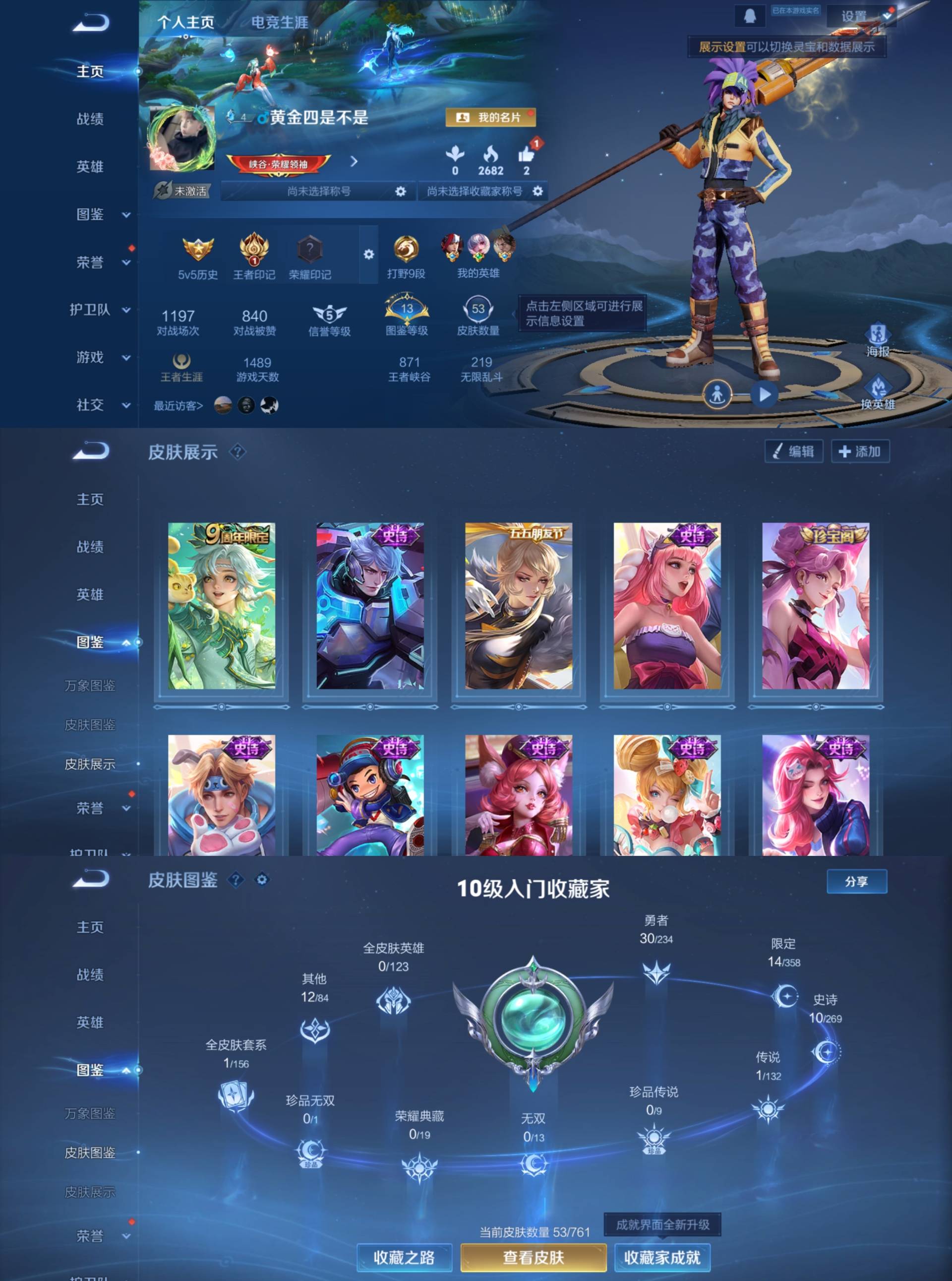 王者荣耀账号安卓QQ97英雄-53皮肤-HT394【王者1传说 1太阳 Q25级】安Q-V2-53皮肤 97英雄 10史