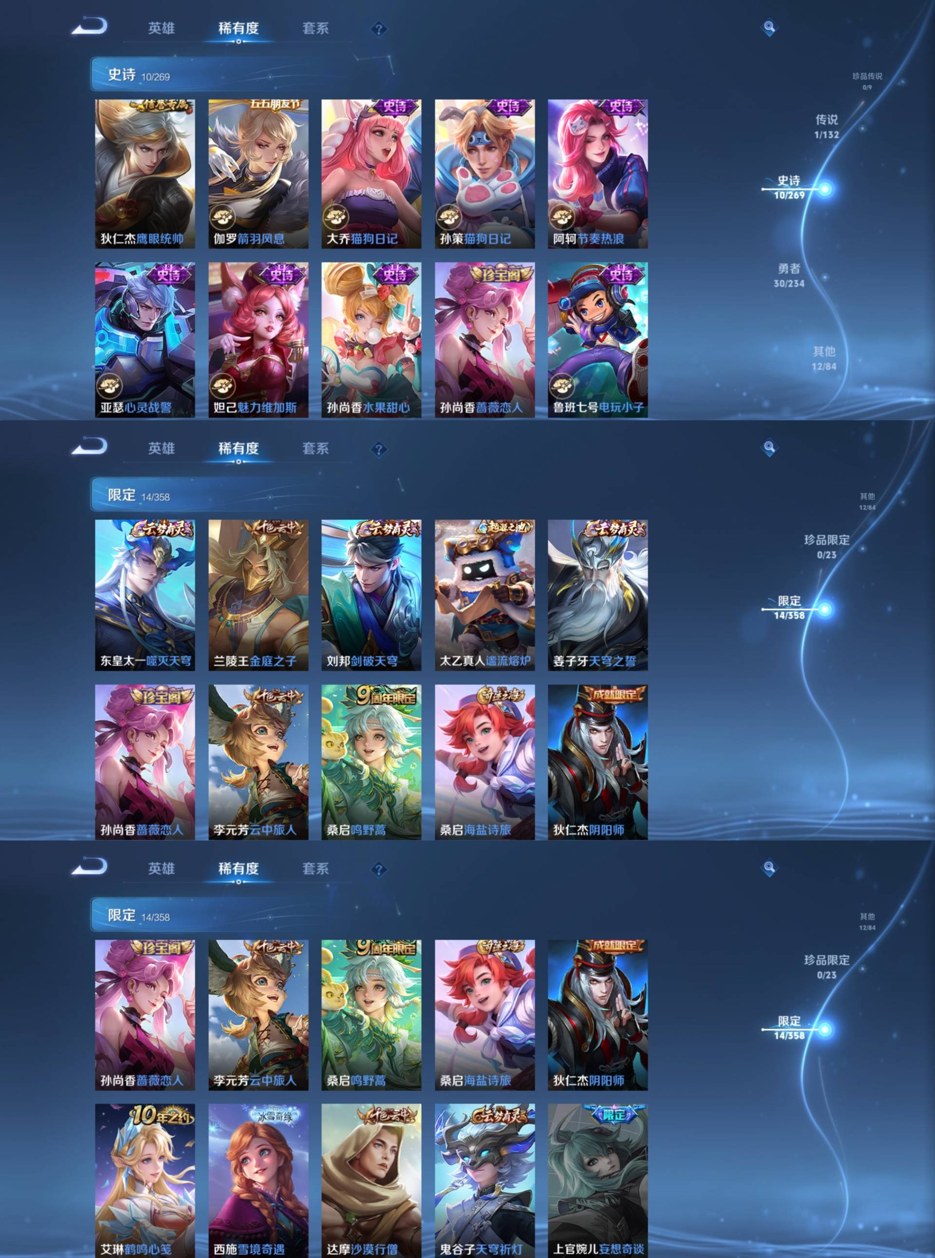 WZCMW4105806王者荣耀账号详情图3 WZCMW4105806王者荣耀账号详情图3