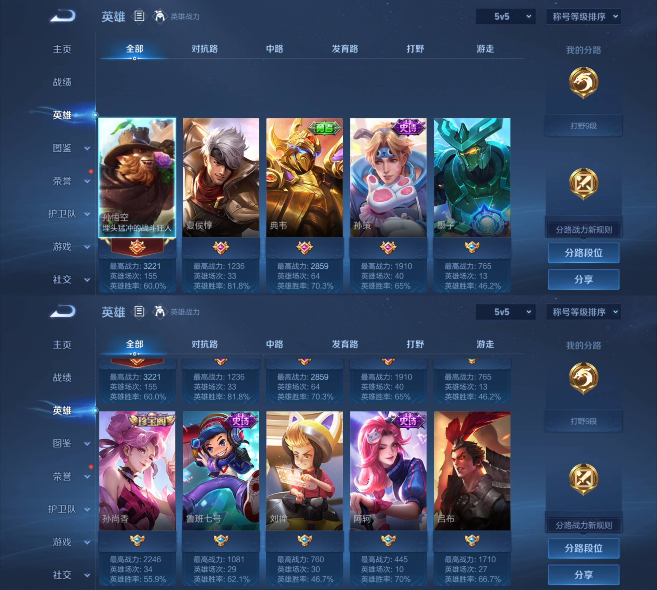 WZCMW4105806王者荣耀账号详情图4 WZCMW4105806王者荣耀账号详情图4