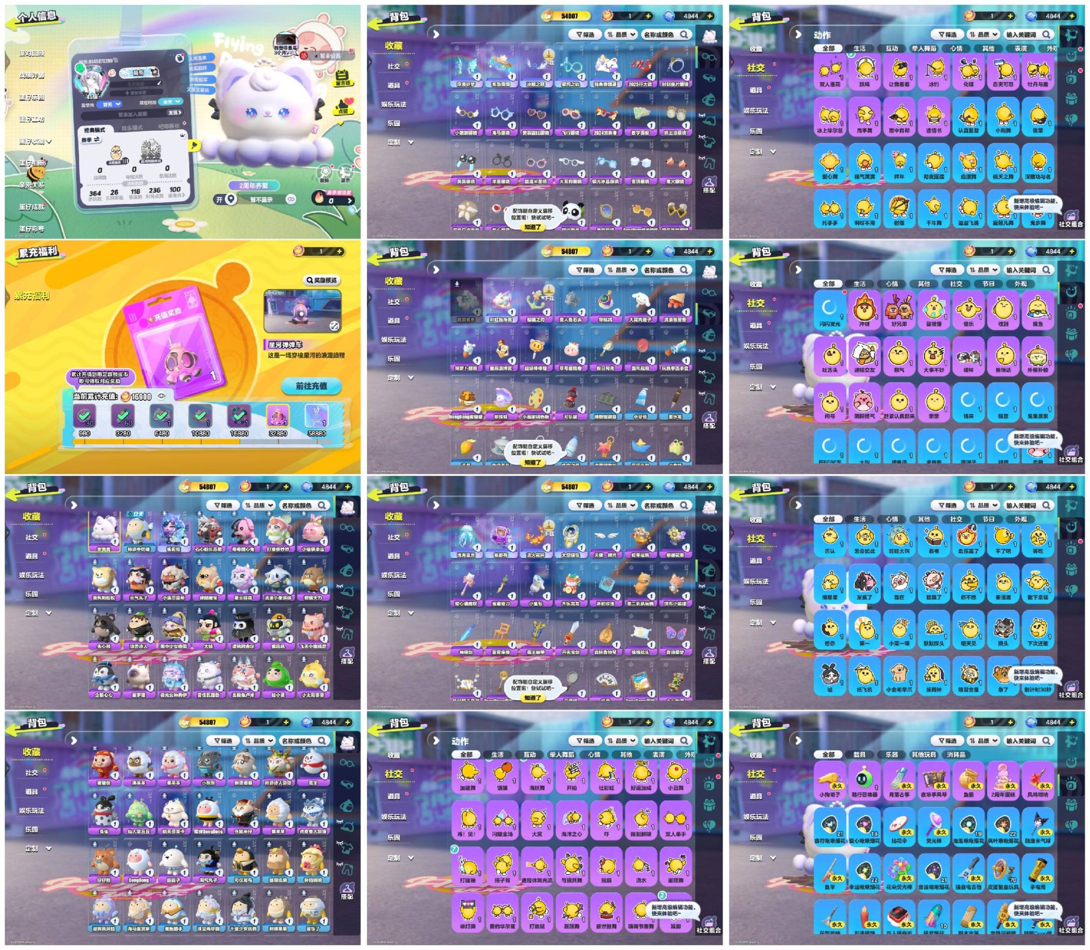 DZXB40326蛋仔派对账号详情图2