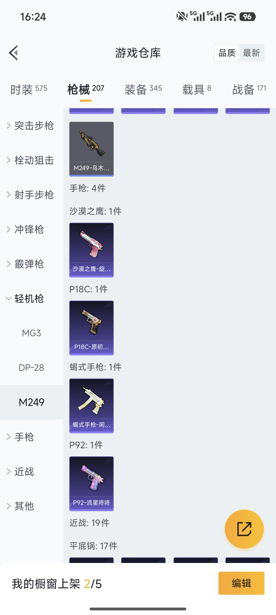 HPCMW462223和平精英账号详情图9