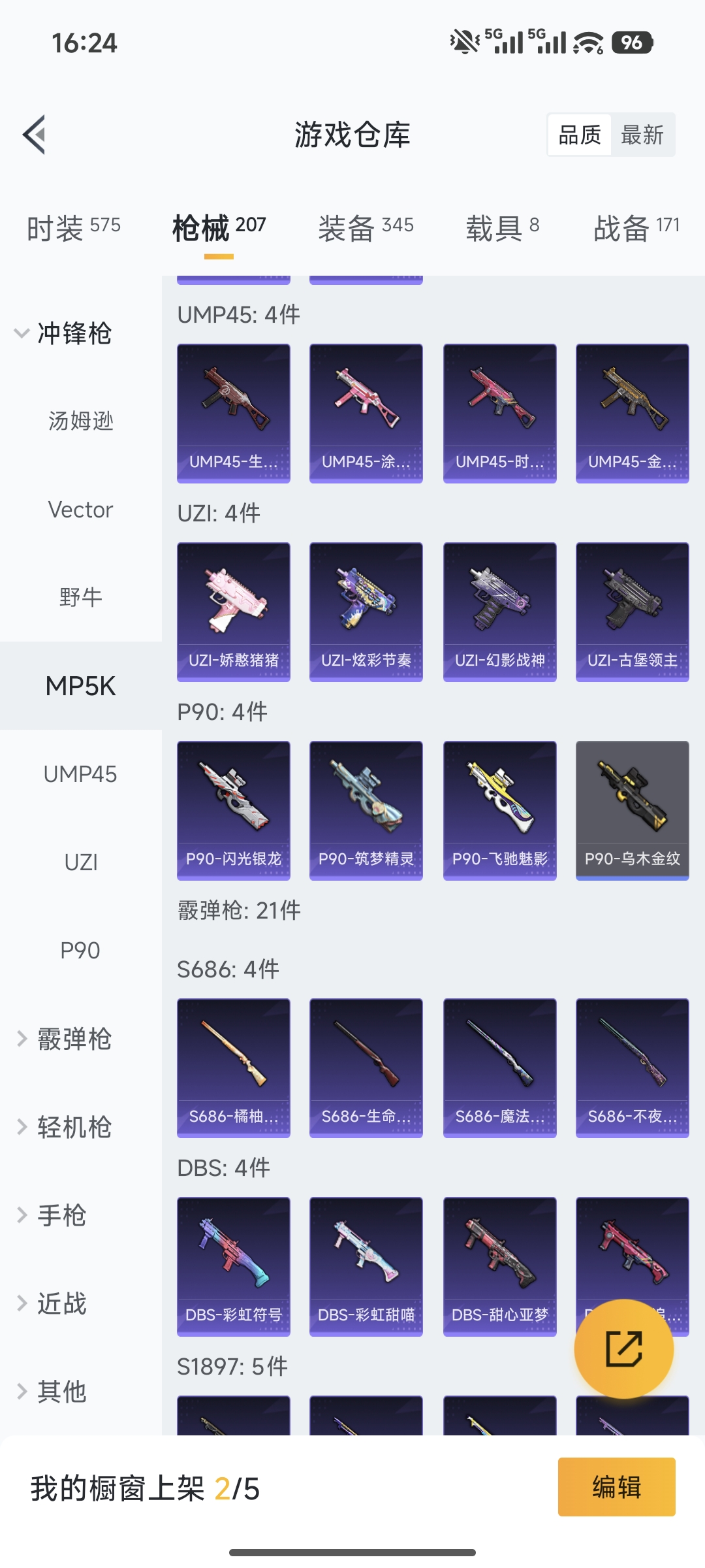 HPCMW462223和平精英账号详情图19