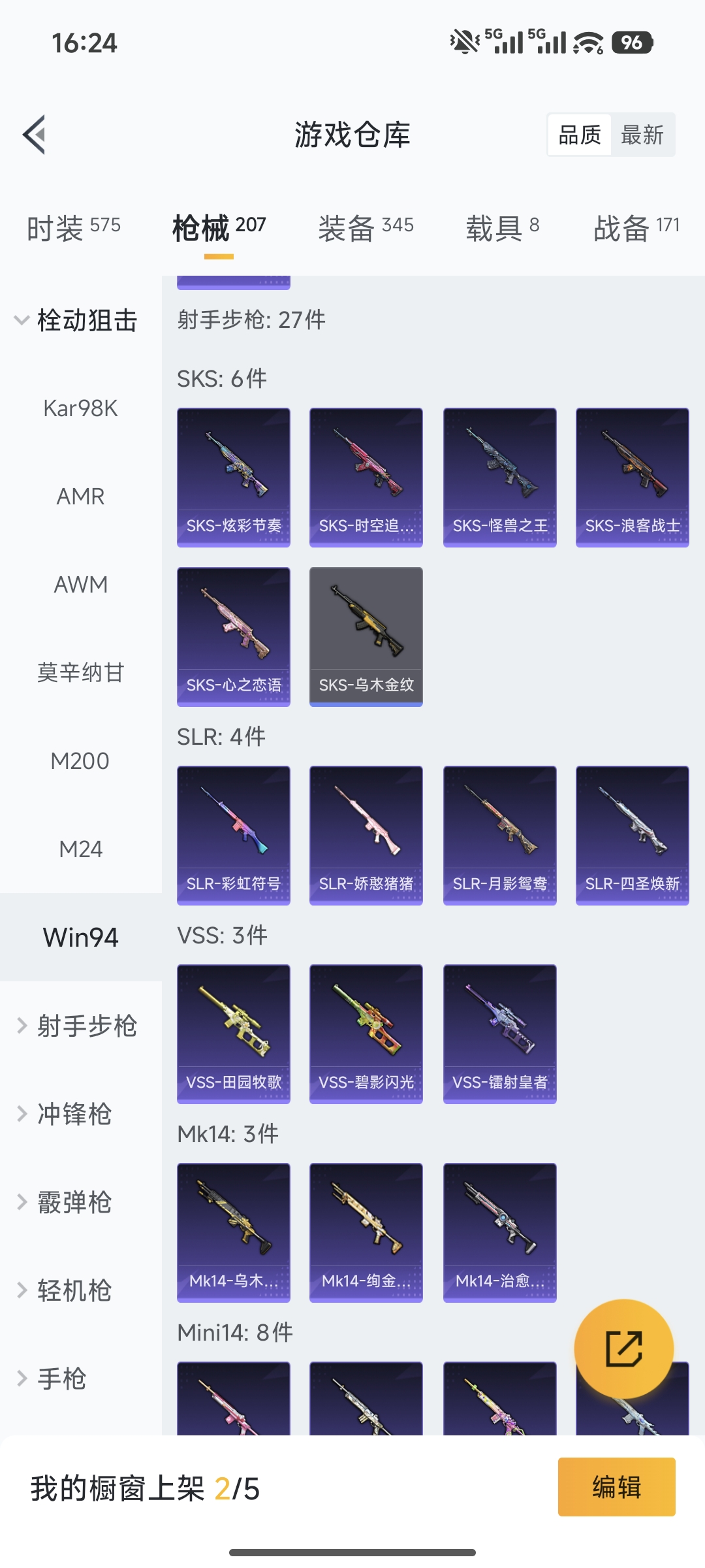 HPCMW462223和平精英账号详情图17