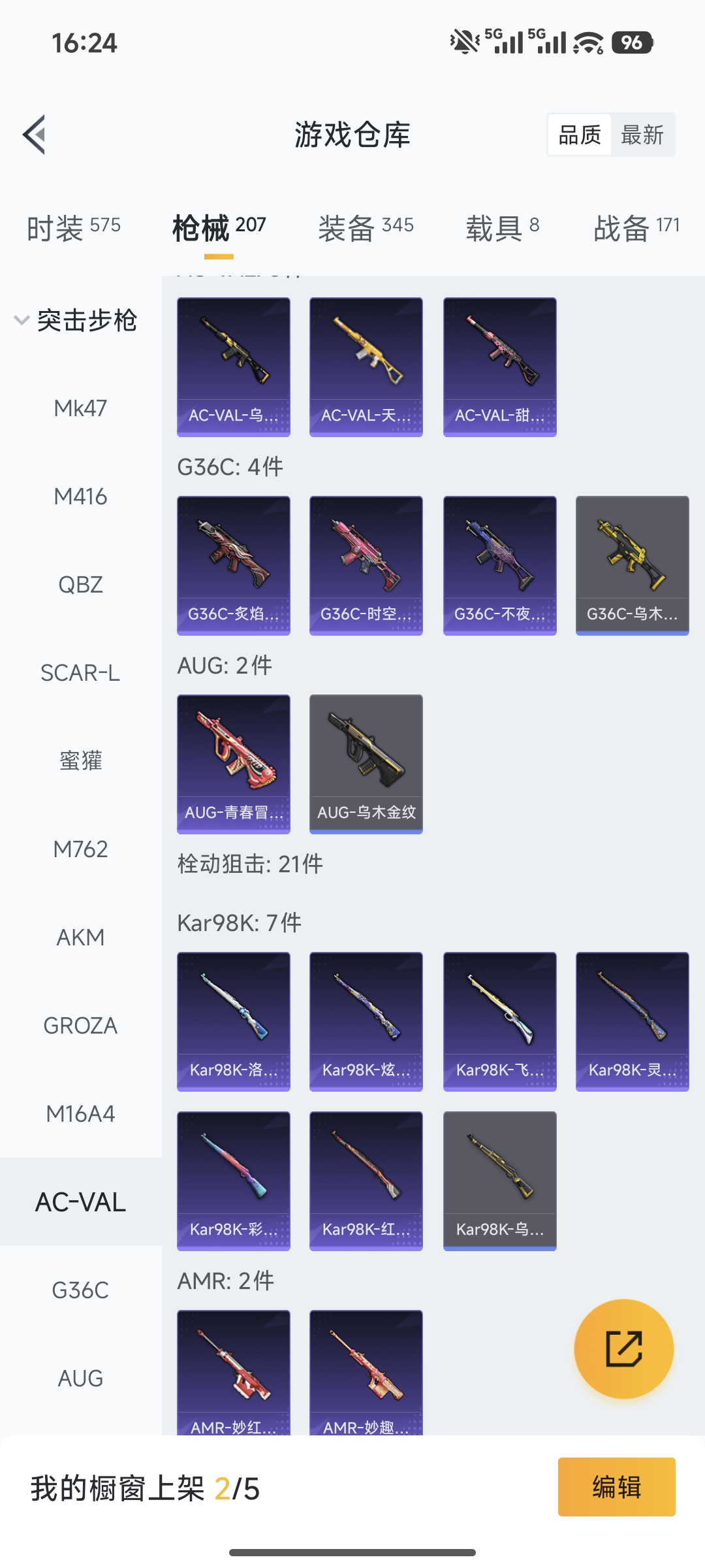 HPCMW462223和平精英账号详情图11