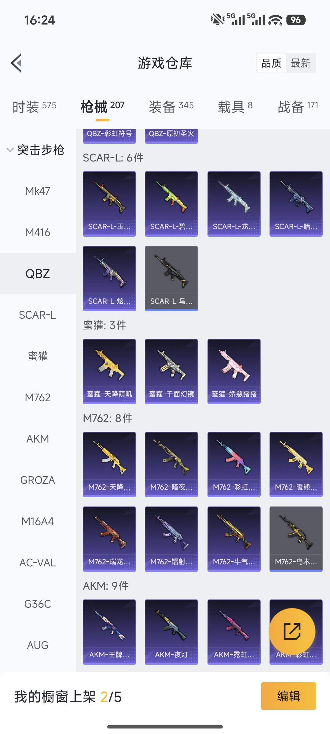 HPCMW462223和平精英账号详情图16