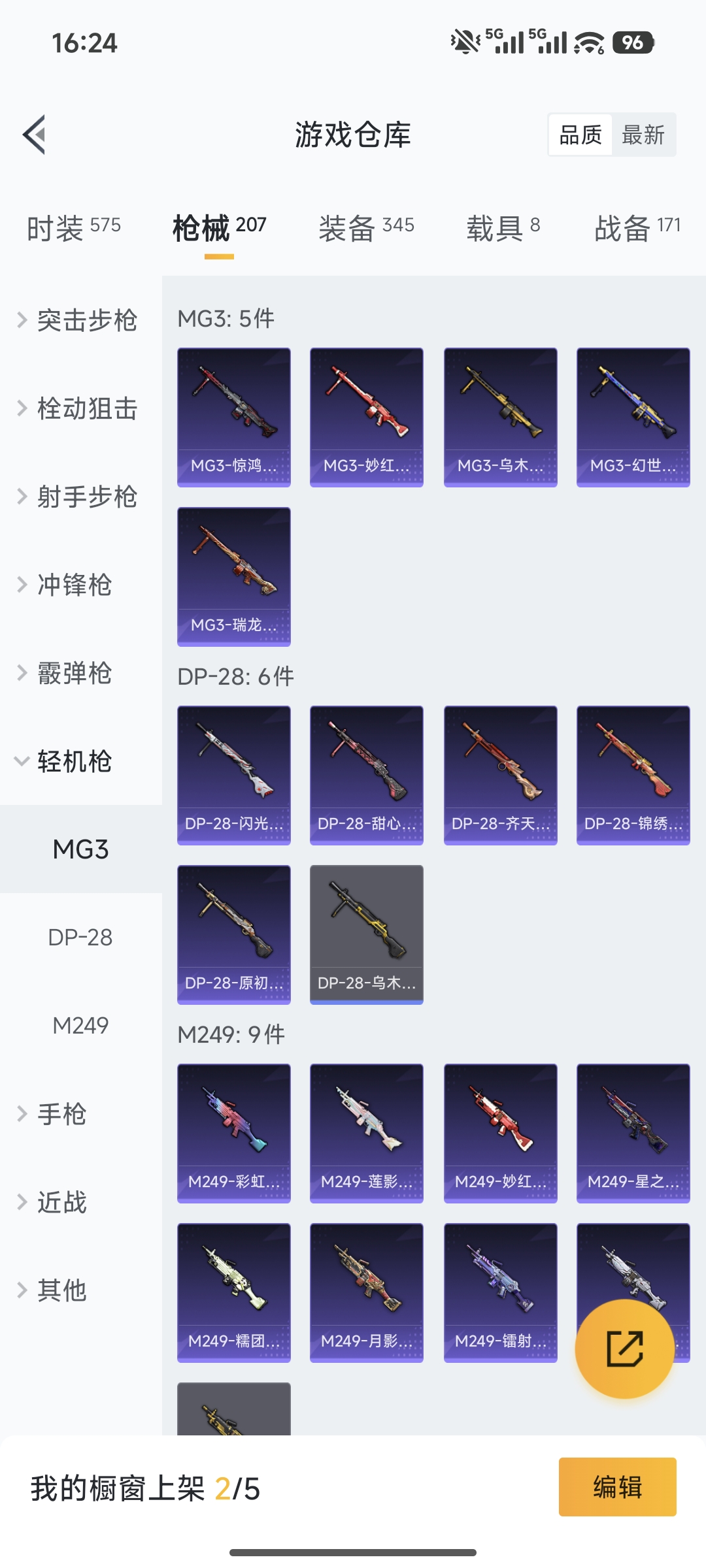 HPCMW462223和平精英账号详情图23