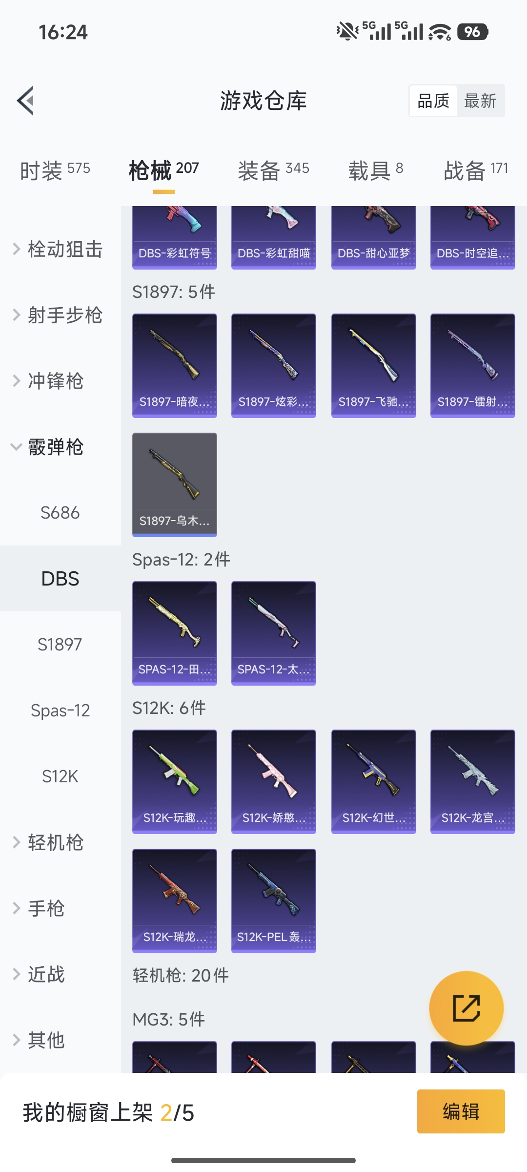 HPCMW462223和平精英账号详情图18