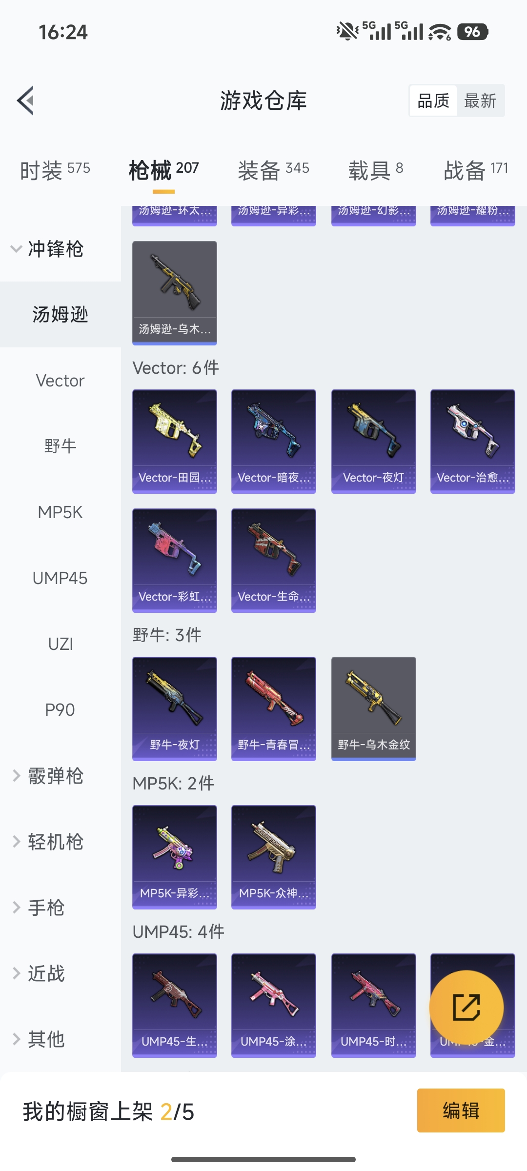 HPCMW462223和平精英账号详情图14