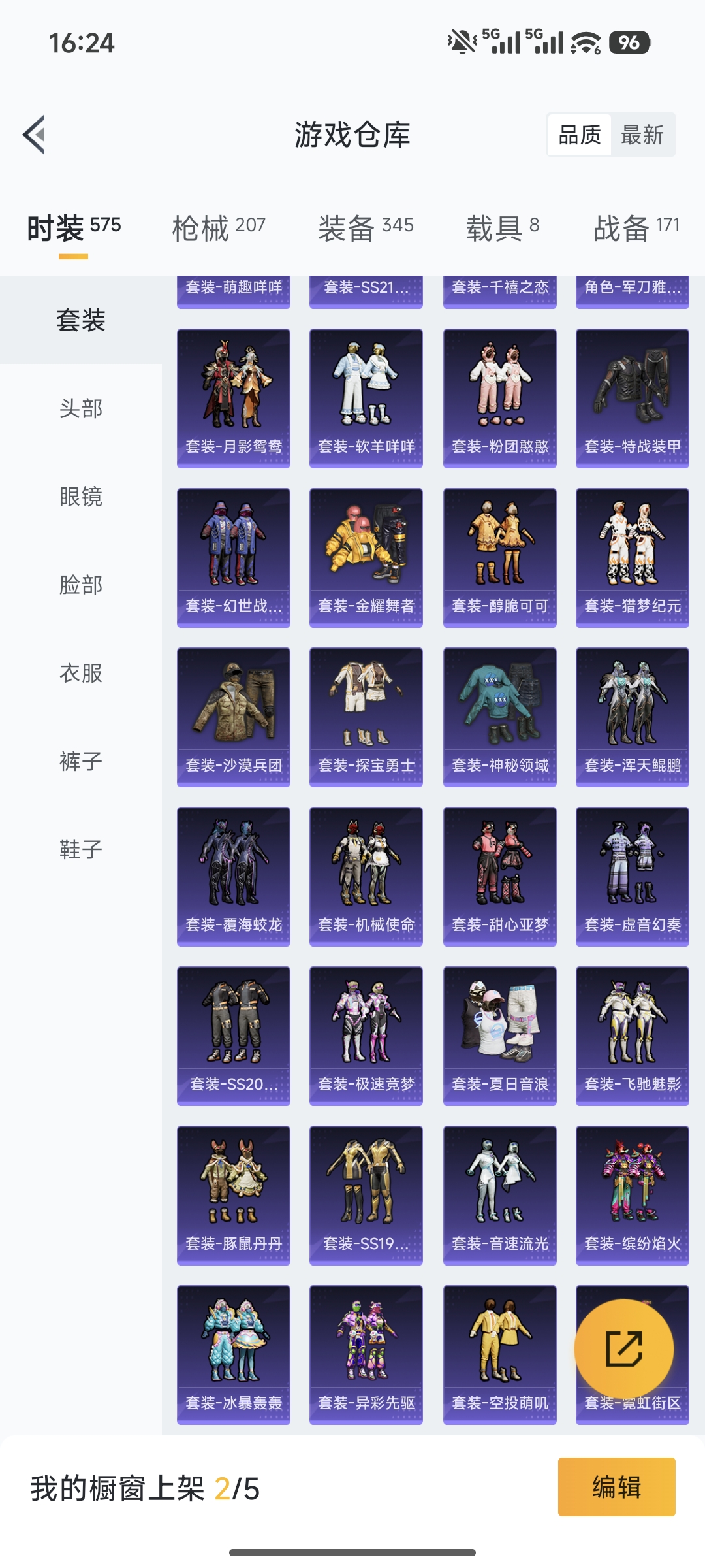 HPCMW462223和平精英账号详情图27