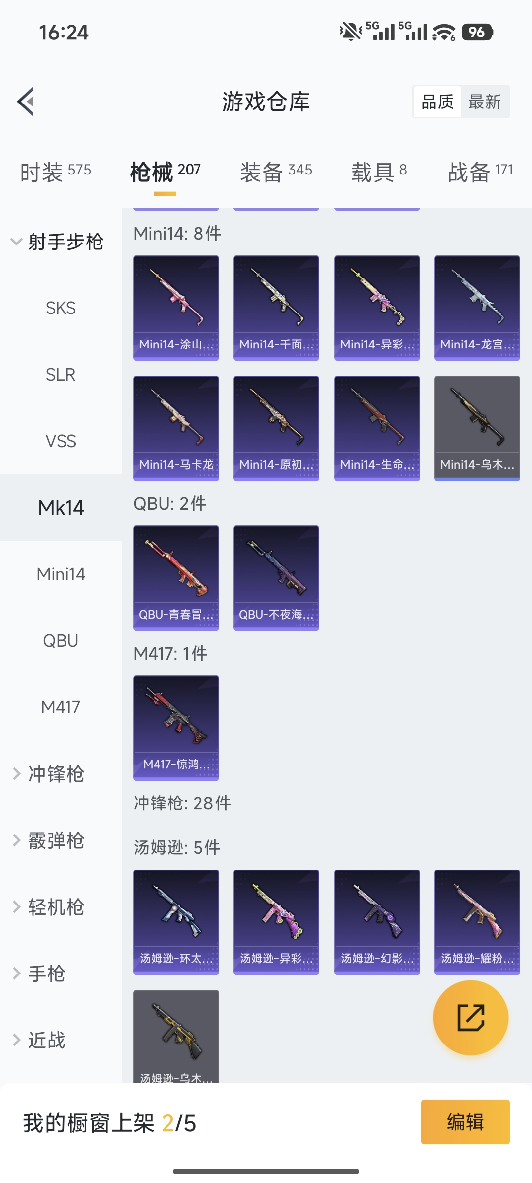 HPCMW462223和平精英账号详情图13