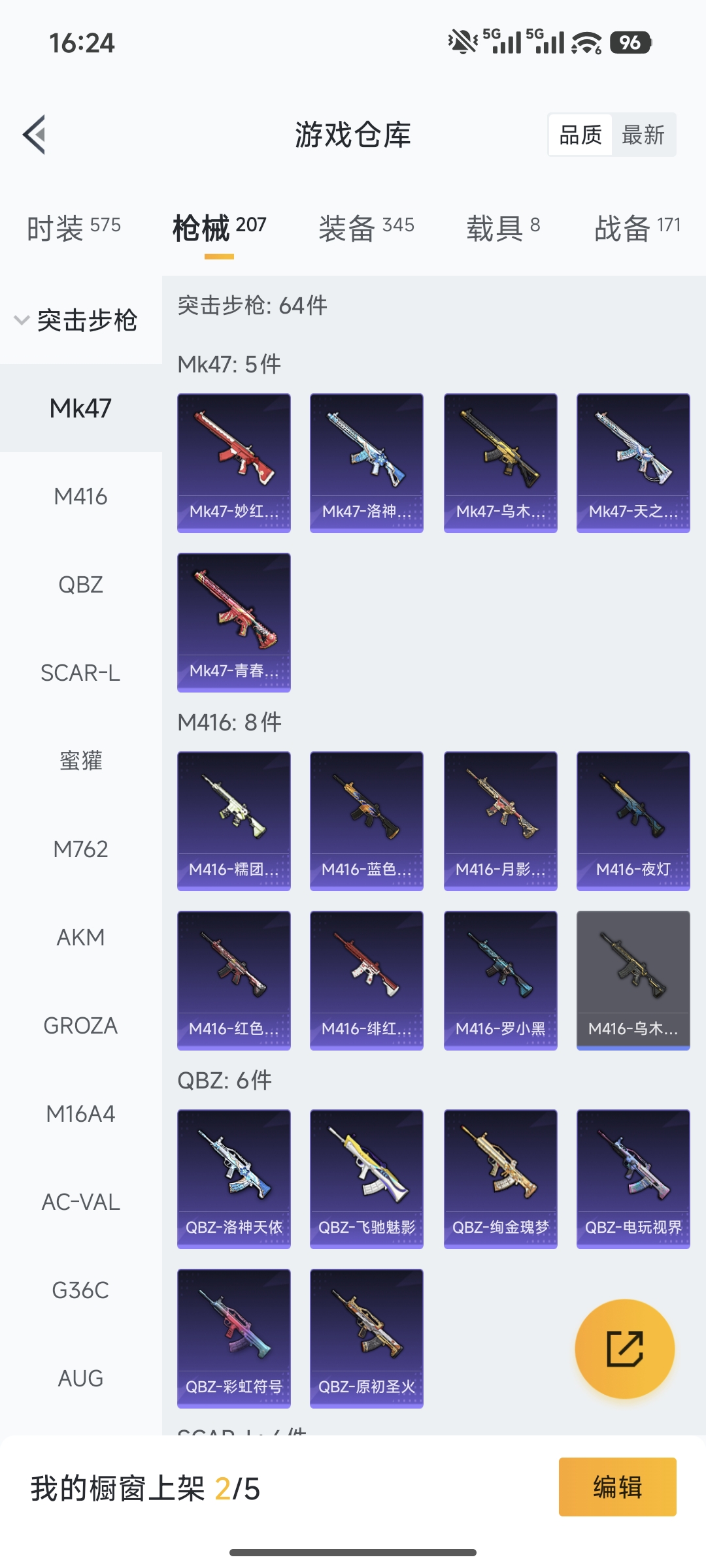 HPCMW462223和平精英账号详情图32