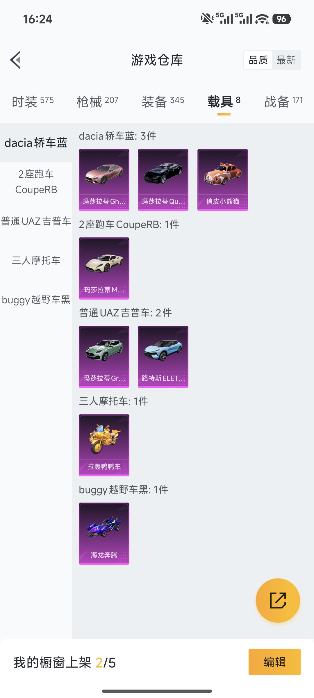 HPCMW462223和平精英账号详情图12