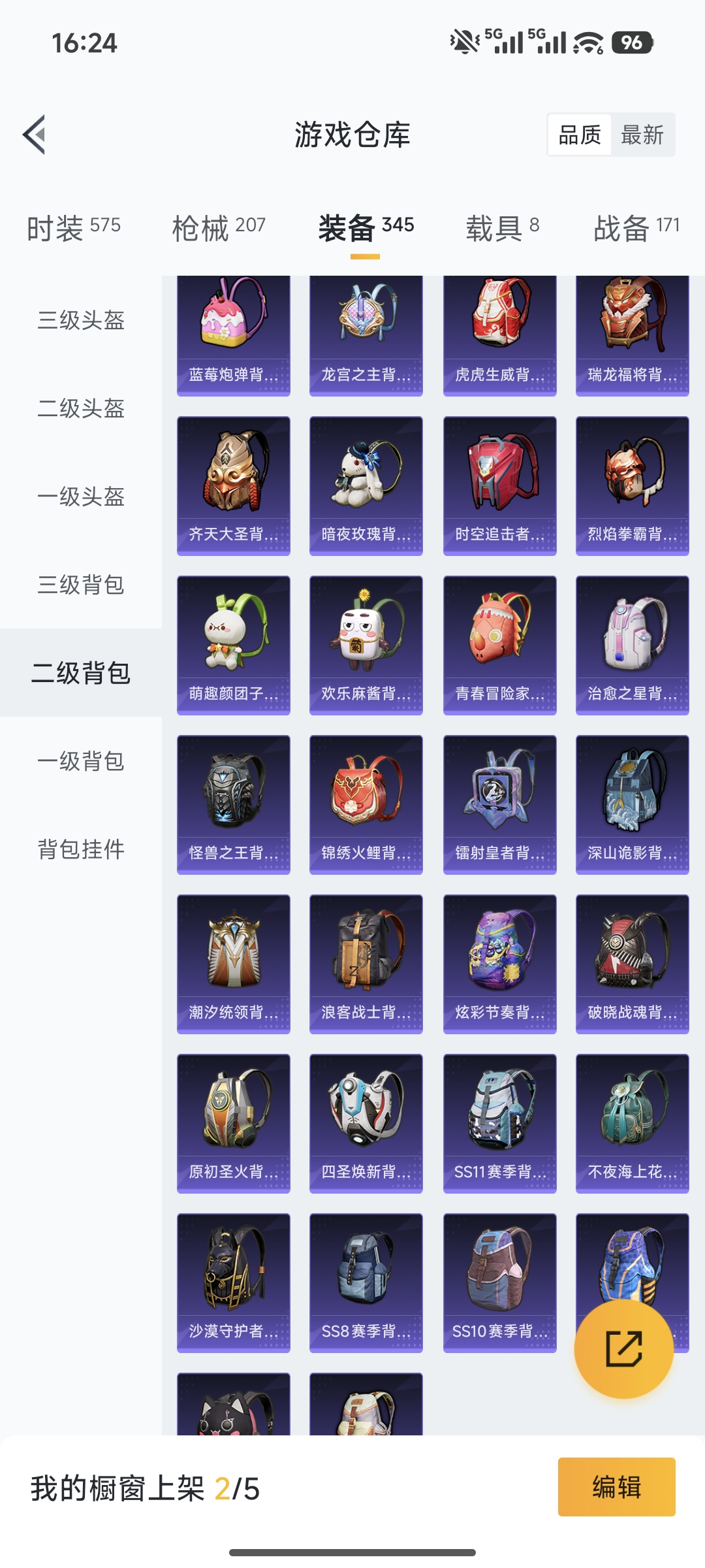 HPCMW462223和平精英账号详情图31