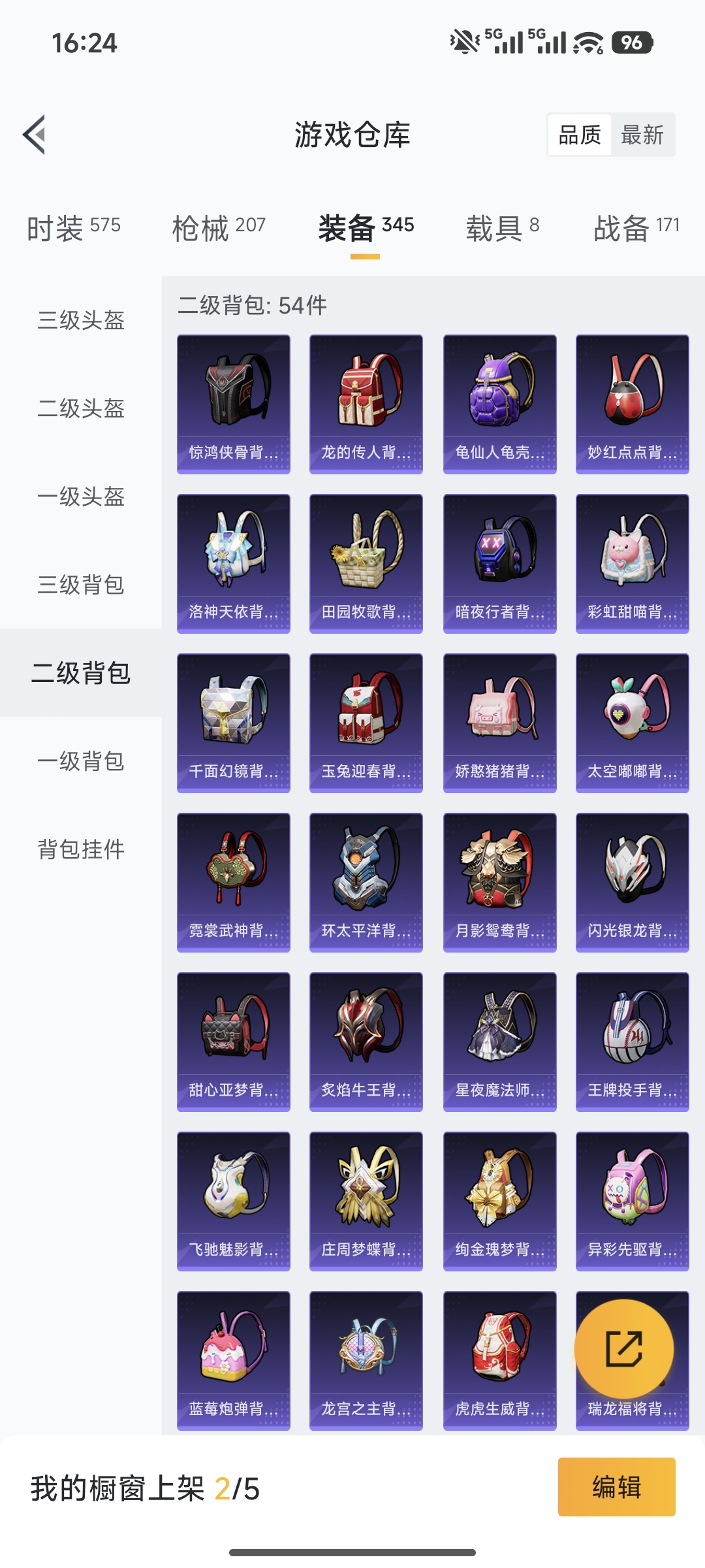 HPCMW462223和平精英账号详情图37