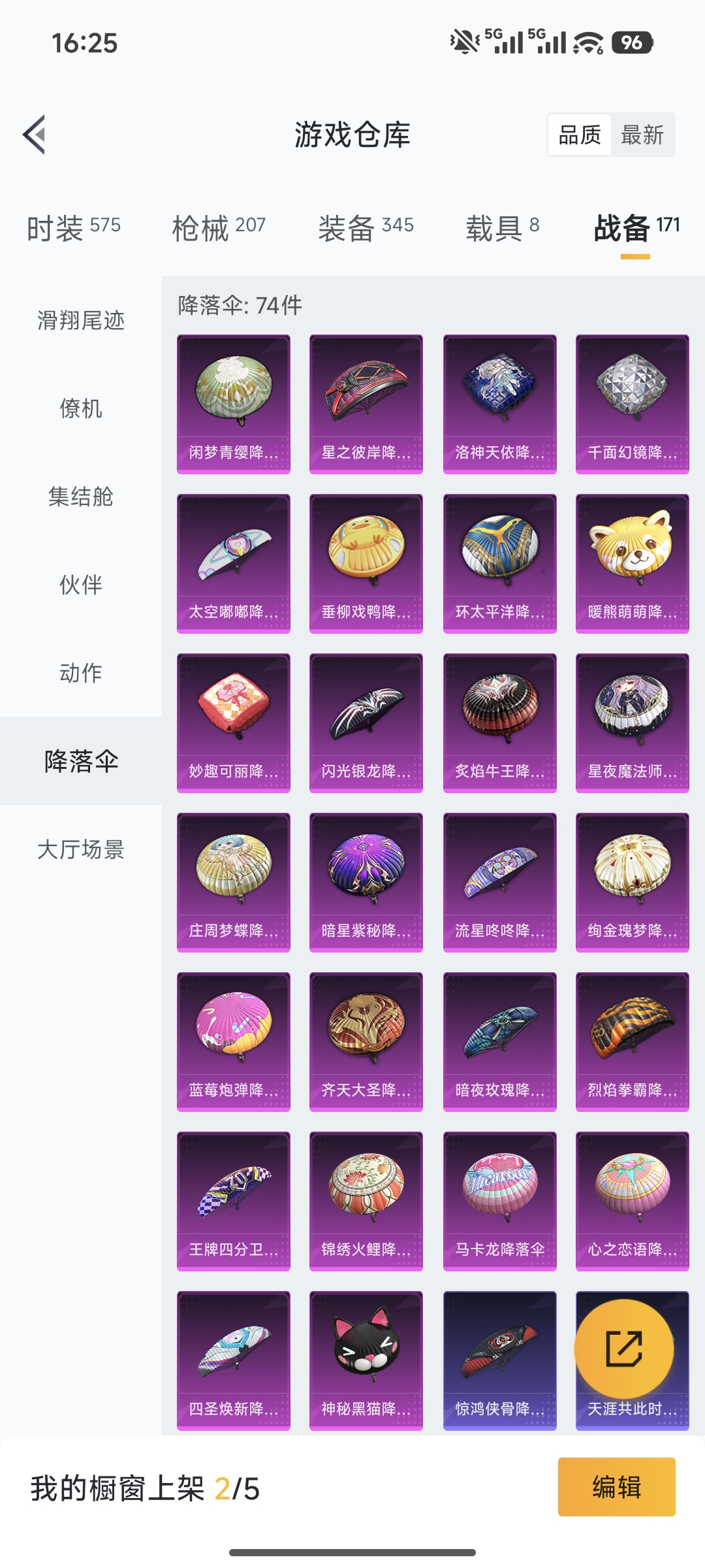 HPCMW462223和平精英账号详情图29